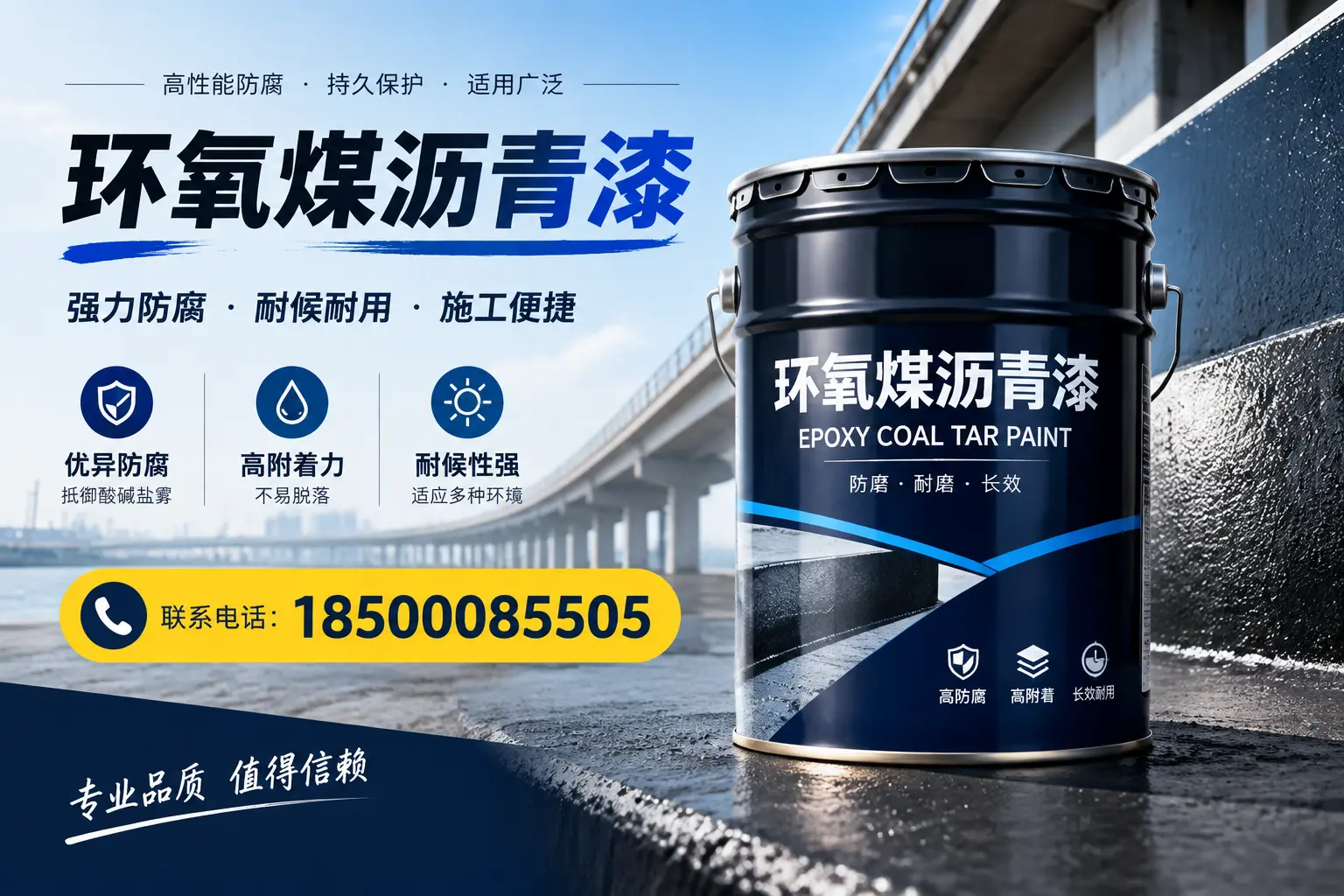 环氧煤沥青漆的施工方法与注意事项,确保在德阳顺利完成